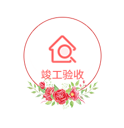 相約七夕，邯鄲婚房裝修